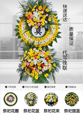 山东青岛平度市古岘镇刘家集木村花圈代送